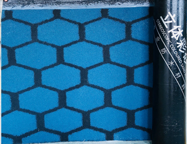 立體彩砂防水卷材